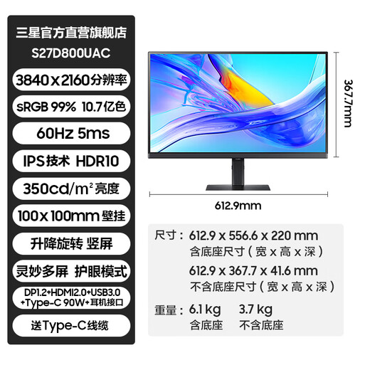 Samsung (SAMSUNG) 4K vertical screen, eye protection office, professional design, split screen, secondary screen, high refresh rate for e-sports games, ultra-clear screen, desktop notebook external extension screen, computer monitor, 27-inch 60Hz IPS screen S27D800UAC official direct flagship store