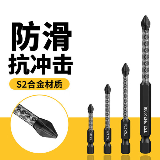 Cross bit printing bit strong magnetic anti-slip high hardness electric screwdriver tool bit electric drill hexagonal set S2 printing process-Black Warrior 70mm 1 piece