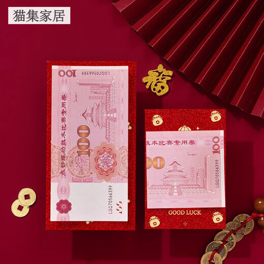 MPPMCK New Kids Red Envelope 2025 Persönlichkeit, niedliche neue Generallizenz ist JC9215-Golden Scrub 18 Pakete