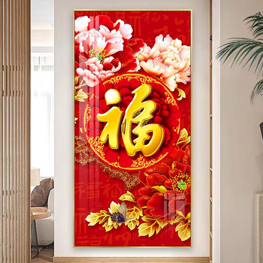 新中式玄关背景墙装饰画喜庆红色福字挂画楼梯间过道走廊壁画 TXMG12588 60*120墙宽80-90cm质感银35mm加