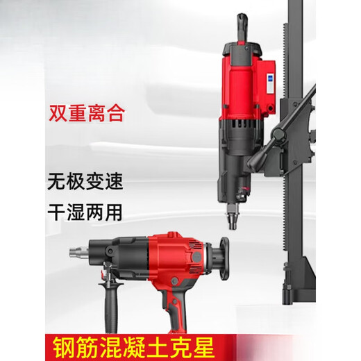 XMSJ Jindu Water Drilling Machine Drilling Machine Handheld Concrete Puncher Air Conditioning Hole Puncher High-Power Benchtop Vertical 9230 Benchtop Water Drilling Machine 3500W Package One