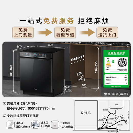 Haier Double-sided Washing W5000Plus National Subsidy 20% Dishwasher Built-in 18 Sets + 3 Large Capacity Six-Star disinfecting UV Double Sterilization EYBW18566JHU1