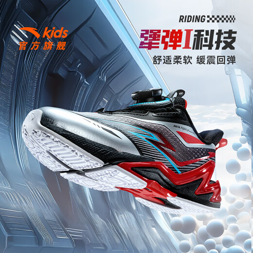 安踏儿童运动鞋男小童鞋2025春季新品犟弹科技旋钮飞骑士4.0平衡车鞋 黑/银/热力红-4 32 内长20cm