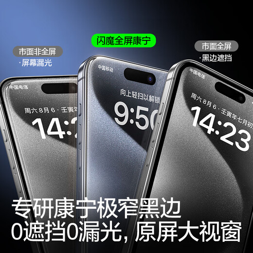 Flash Magic The second piece is half price, suitable for iphone15promax tempered film Corning Apple 15pro tempered film 15 full screen HD anti-fingerprint and explosion-proof mobile phone protective film 1 set Corning | Super transparent and anti-fall The second piece is half price iPhone 15 ProMax