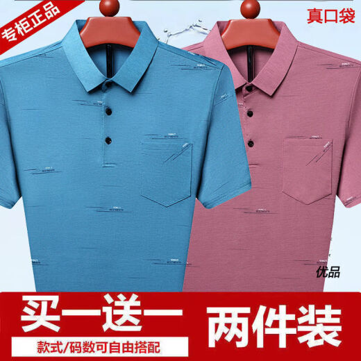 咿靓影真口袋新款男士短袖T恤中老年爸爸夏装冰丝宽松polo衫男爷爷上衣 753蓝色+765玫红 【冰丝清凉】 M 建议100-115斤