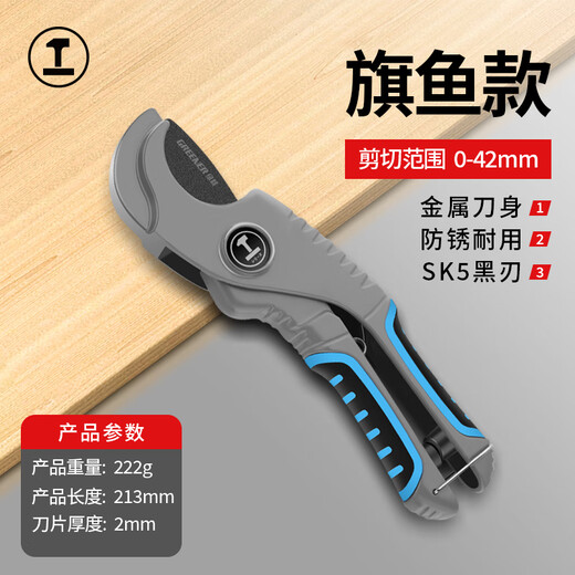 GREENER quick pipe cutter ppr scissors pvc quick cut professional scissors water pipe cutter pipe cutter pipe cutter swordfish style quick cutter opening 0-42mm