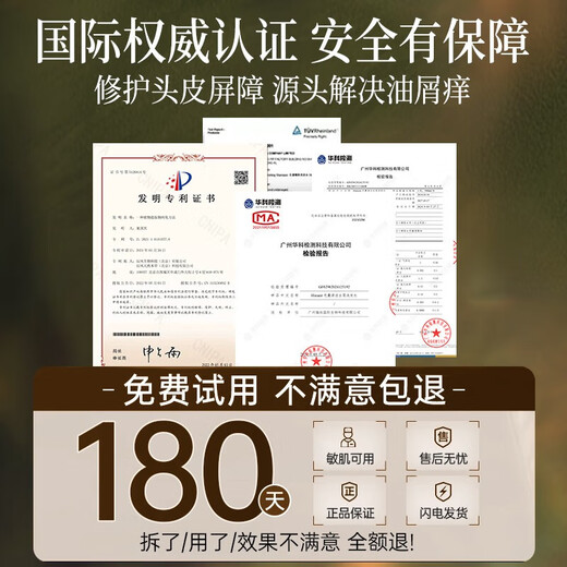 HIEUAILR德国品牌毛囊清洁洗发水去屑止痒控油蓬松除螨男女士持久留香洗膏 【一瓶见效装】净澈控油止痒去屑