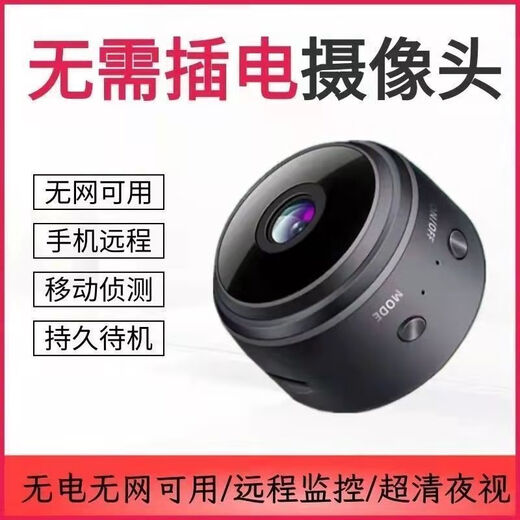 
No need for a network camera 360-degree outdoor wireless high-definition camera monitor connected to the mobile phone plug-in smart camera Ultra HD upgraded version [Remote monitoring + person recording] [Full set of gift package + 688 days of playback - ten years of warranty]