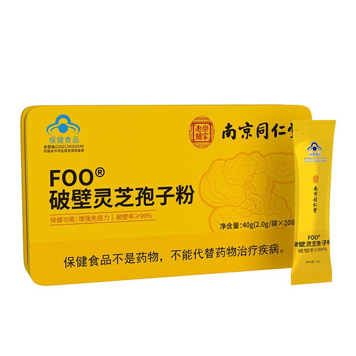 
Nanjing Tongrentang Lejia Laoshop FOO broken wall Ganoderma lucidum spore powder Broken wall spore powder One box