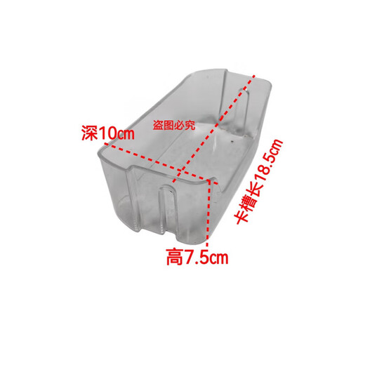 Suitable for Midea Hualing Little Swan refrigerator door bottle frame door hanging box door shelf plastic box storage box refrigerator accessories 5698 model 112 refrigerated bottle frame card slot length 18.5. When placing an order, please contact customer service for verification before delivery.