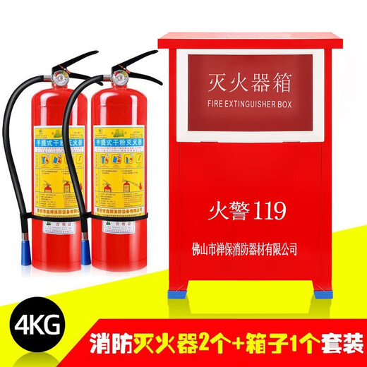 
Taike Yongan portable dry powder fire extinguisher 4kg car shop household 12358 kg [Jin equals 0.5 kg] National standard fire box set equipment 5kg dry powder 5kg fire extinguisher x2+ fire extinguisher