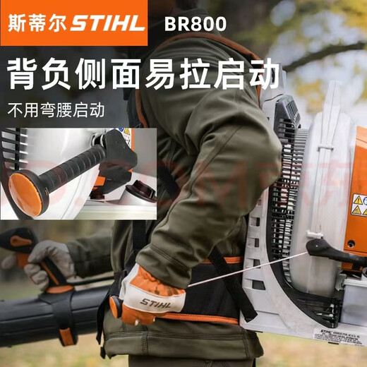 STIHL hair dryer snow blower backpack wind fire extinguisher forest fire high power hair dryer STIHL DR800