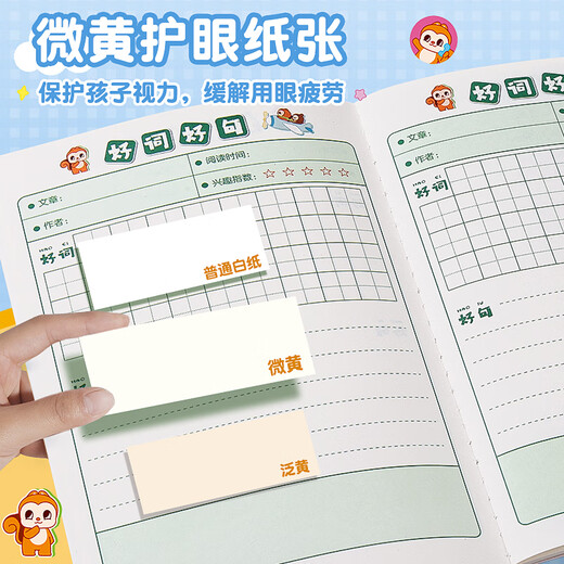 
Dile A5 Good Words and Sentences Reading Notebook Primary school students accumulate excerpts for Chinese language reading excerpts 32 special editions/4 packages B1050 Happy Squirrel