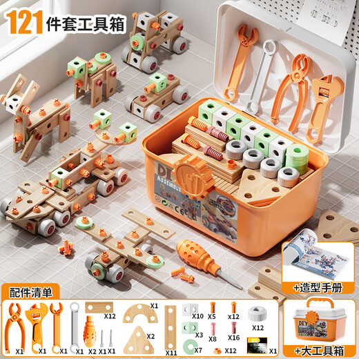 浮造儿童益智螺丝玩具工具箱3到6组装修理工具套装男孩拼装拧螺丝动手 121件套DIY益智工具套装