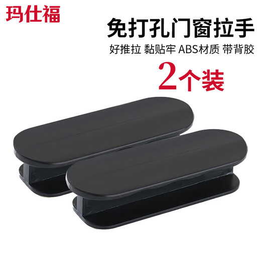 Mashifu punch-free door and window handle multi-functional drawer cabinet door handle black (2 pieces)