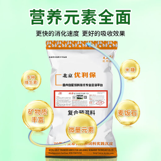 Yingmeier Yingmeier lamb premix pulled lamb precise opening material skeleton special fattening weight gain fattening sheep premix 20kg*2 bags 97 per bag