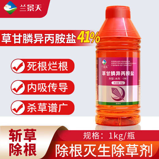 Lan Jingtian 41% glyphosate isopropylamine salt powerful herbicide garden courtyard orchard railway pesticide 1000g/bottle J0004