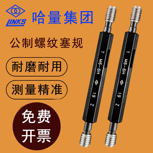 Ha-Quanty Thread Leach Lauge Metric 34567810 Точность 6626 M26H (расстояние 0,4)