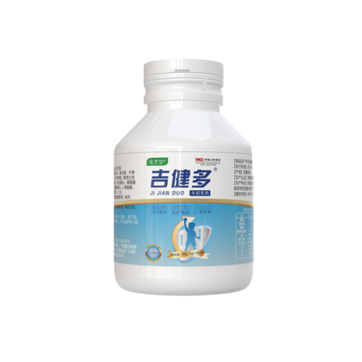 吉健多钙 成长素赖氨酸儿童青少年成长钙片牛初乳钙成人学生DHA键多建多 2瓶【基础装】