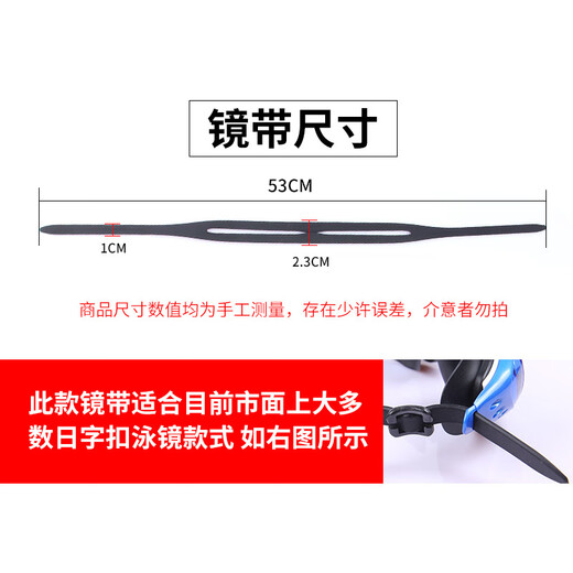 Xu Qixing swimming goggles with glasses strap silicone swimming goggles with universal swimming goggles with Japanese buckle silicone swimming goggles accessories black mirror strap + black buckle