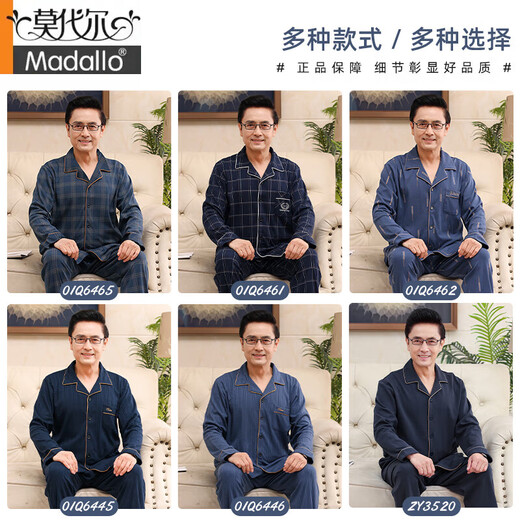 莫代尔（Madallo）中老年男士睡衣男春夏款纯棉长袖2025新款爸爸大码秋季套装家居服 zy3520黑色 主图款 L