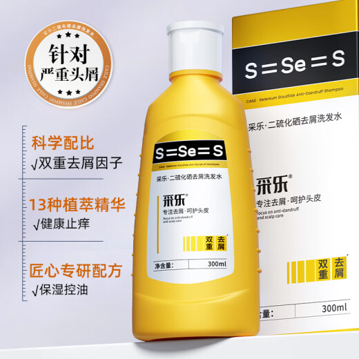 采乐同康去屑止痒洗发水二硫化硒控油蓬松洗发露女通用1050ml