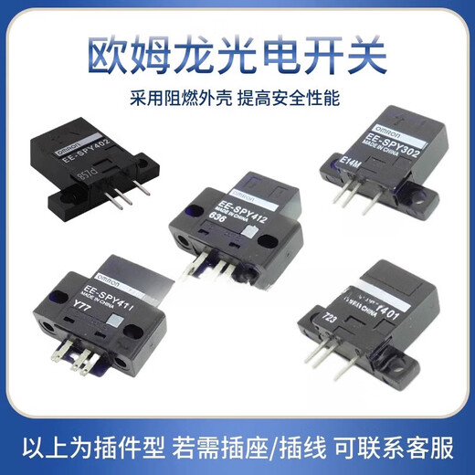 OMRON Photoelektrischer Schalter EE-Spy401 SPY402 301 302 312 412 SY671 ELECTRISCHES AUBLÄNDIS EE-SPY401 Hochwertiges Haussubstitution in Haushalt
