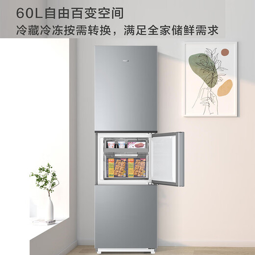 Haier three-door refrigerator, air-cooled, frost-free 283, upgraded to one level, dual-variable, energy-saving, minus-30 degrees deep-freezing, quick-freezing, household small-sized, high-looking refrigerator, small, adjustable left and right doors + food-grade safety materials + energy-saving, level 1 energy efficiency