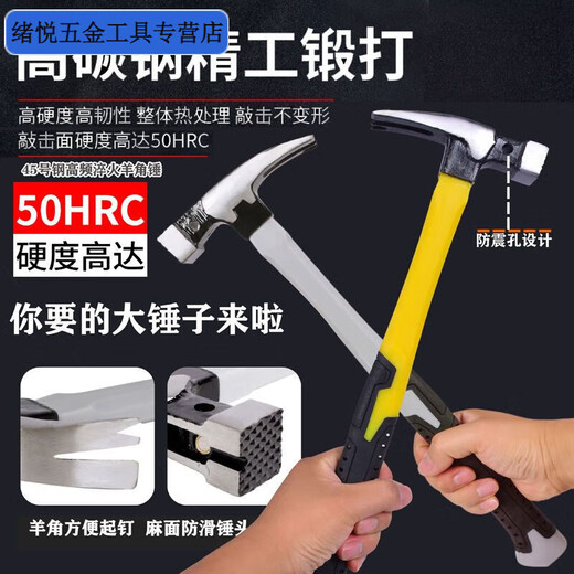 Meikejie claw hammer, special steel, one-piece pure steel hammer, household carpentry hammer, nail hammer, steel hammer, nail hammer, special hammer for construction site, main picture