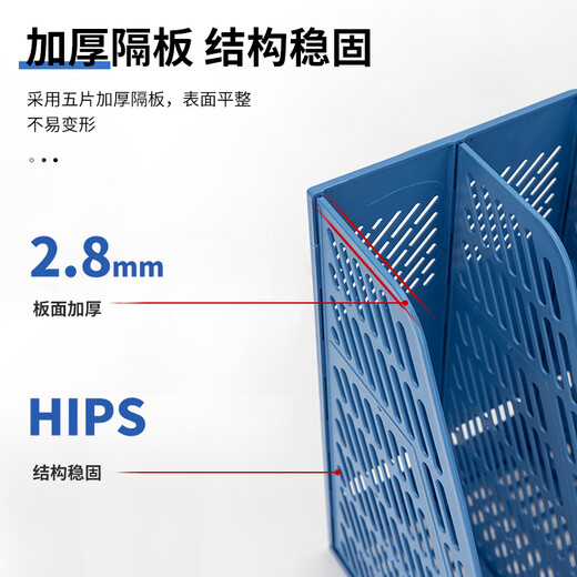 得力文件架文件筐资料架文件栏文件框文件座办公用品 四联文件框9848蓝色 1只