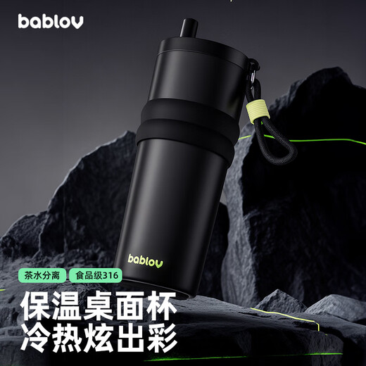 BABLOV Huabansen Insulated Cup Large Capacity 316 Stainless Steel Car-mounted Men's and Women's High-Looking Straw Water Cup Coffee Cup 600ml