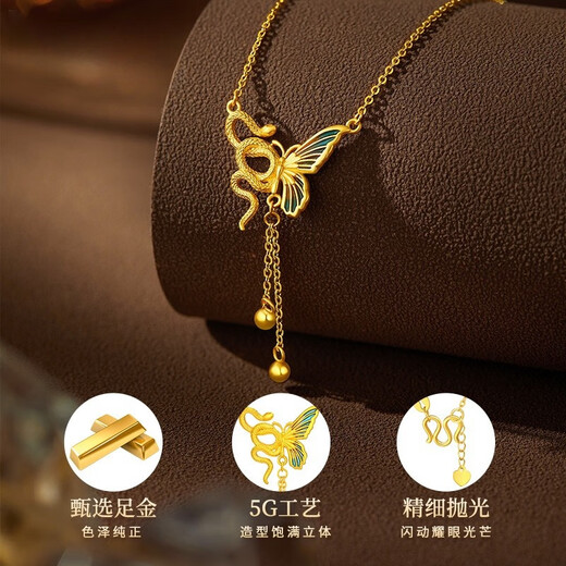 Chi Pan Hong Kong Gold Shop Butterfly Snake Pendant Gold-wrapped Silver Zodiac Transport Bead Necklace Water Shell for Girlfriend Butterfly Snake Set Chain 1 Gram Gold