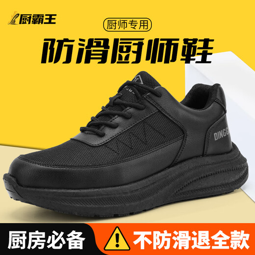 鼎固厨师鞋防滑防水防油男专业厨房餐饮后厨专用鞋防臭CS1502heibu41