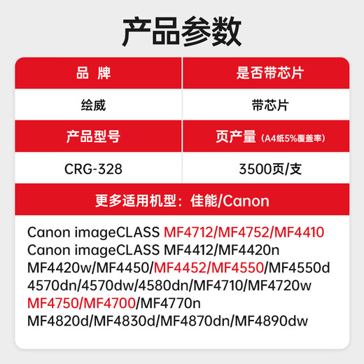 绘威适用佳能MF4712 MF4752硒鼓CRG-328 Canon MF4400 MF4410 MF4450 MF4720w MF4700 MF4870dnG打印机硒鼓墨粉盒