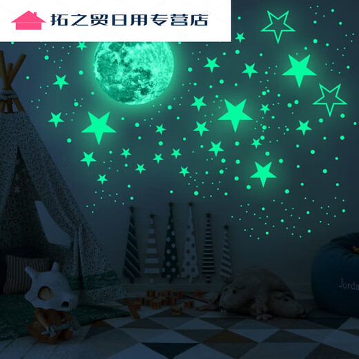 三栖虎30CM夜光月球发光星星创意荧光墙贴儿童房装饰卡通星空贴纸自粘 (蓝色光)1月亮+1049个星星圆点_
