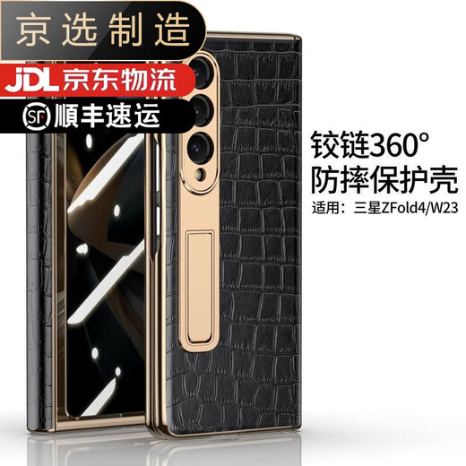 三星【品质原装】适用于三星fold4手机壳真皮w23折叠屏保护套新款铰链全包防摔薄外壳 高清款【鳄鱼纹黑】新款电镀手机壳 三星W23