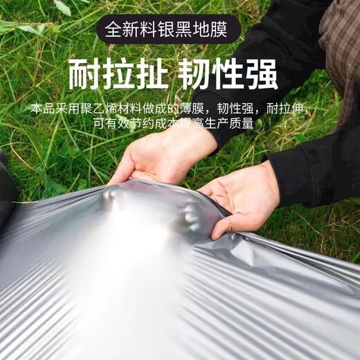 Silver and black two-color mulch film, thickened black and white film, reflective mulch film, strong, tough, good covering, weeding and moisturizing plastic film, 1.2s thick, 1m 146m