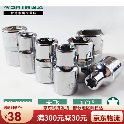 Shida flower-shaped sleeve 12.5mm spline shaft e-shaped sleeve big fly wrench 12 flower-shaped sleeve plum blossom tool 13701 12.5mm flower-shaped sleeve E10