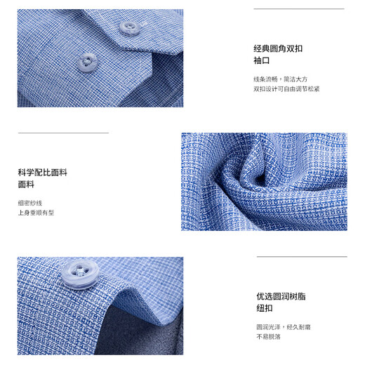 杉杉（FIRS）保暖衬衫男加绒 冬季商务休闲加厚长袖衬衣 蓝色加绒款 40 