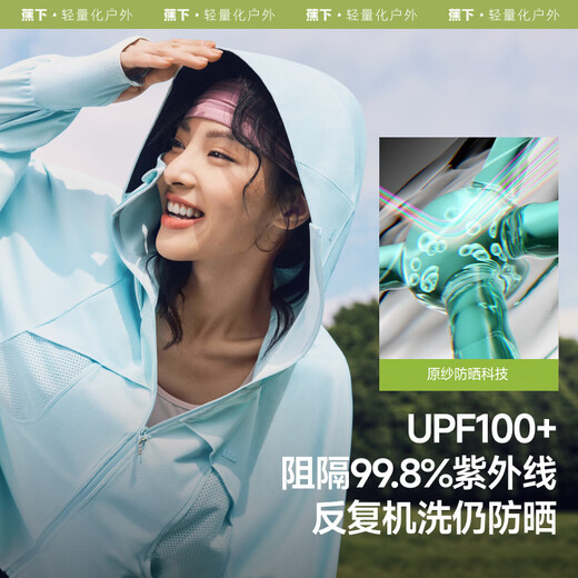 蕉下（beneunder）防晒衣女超透气短款防紫外线春夏新品百搭AS828晴云蓝XL