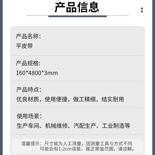 KFY flat belt 160*4800*3mm