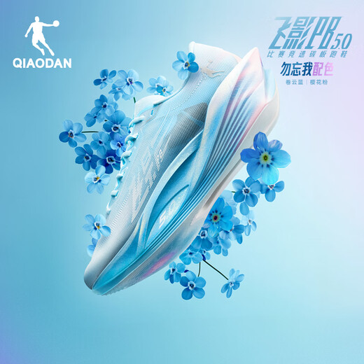 Jordan Flying Shadow PB5.0 sneakers professional marathon racing running shoes carbon plate running shoes for men