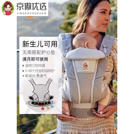 ERGOBABY背带婴儿背带前抱式夏季透气小月龄宝宝腰凳抱娃神器 【0/ 全包围背带围兜换洗两件装////