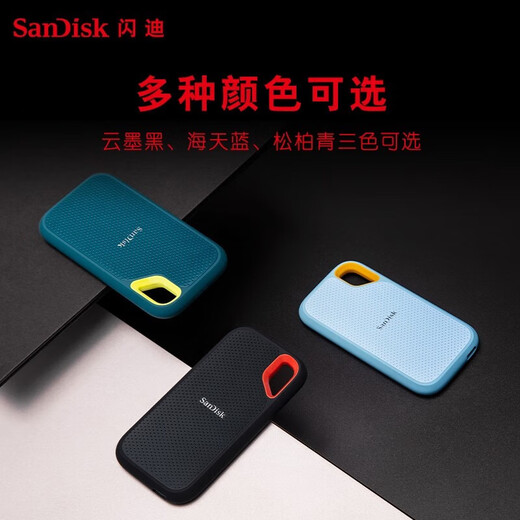 闪迪（SanDisk） 移动固态硬盘 NVME高速SSD E61存储USB3.2 至尊极速 松柏青1T+收纳包 读速高达1050MB/s