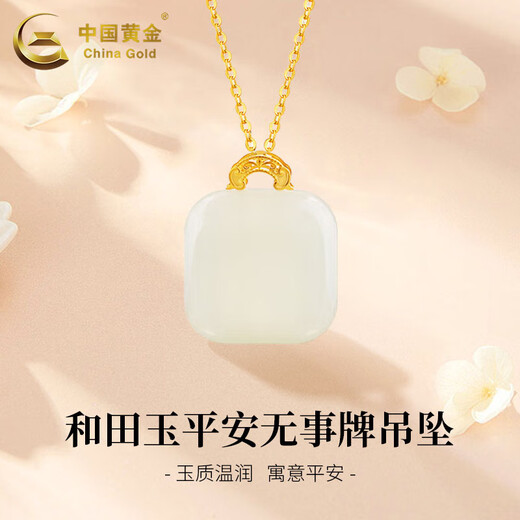 CHINA GOLD 18K Gold Necklace for Women Versatile Hetian Jade Ping An Wu Shi Brand Pendant Holiday Birthday Gift for Girlfriend and Lover 18K Hetian Jade Pendant with S925 Chain