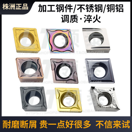 数控刀片菱形CCMT09T304不锈钢内孔120404车刀片09 CCMT09T308-AH-LT9215
