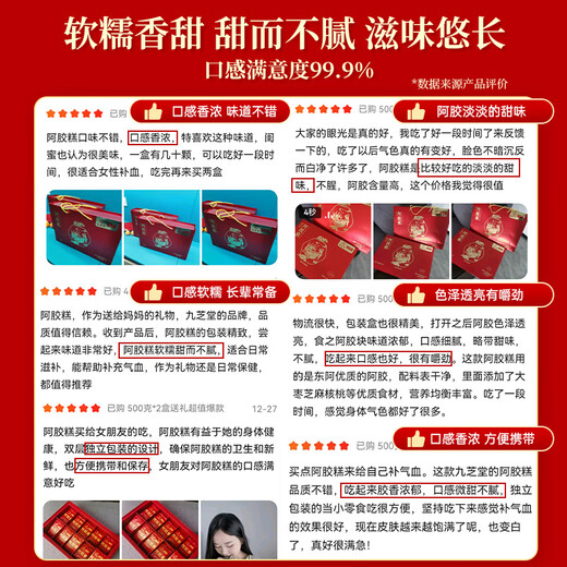 Jiuzhitang donkey-hide gelatin cake gift box 500g*2 donkey-hide gelatin cream nutritional supplements for qi and blood to send my wife and girlfriend to give my mother a gift for my holiday