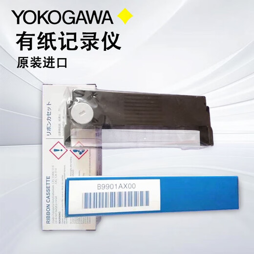 B9901AX00色带YOKOGAWA日本原装横河R/SR有纸记录仪色带B9906JA 日本横河-B9901AX