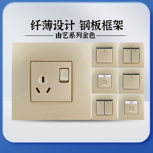 
Shantoulin Village ABB switch socket panel steel frame is made of Yi Pearl Gold, one opening, two opening, light opening, three holes, one opening, two opening, two controlling, line AU13553-PG