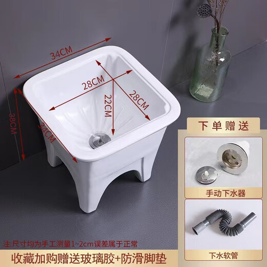 Jiumu Ceramic Mop Pool Large Legged Mop Pool Small Bathroom Mop Washing Pool Desk-controlled Automatic Drainage 55cm Desktop-controlled Automatic Drainage + Rotating Faucet